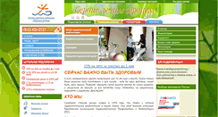 Desktop Screenshot of cardiokurort.ru